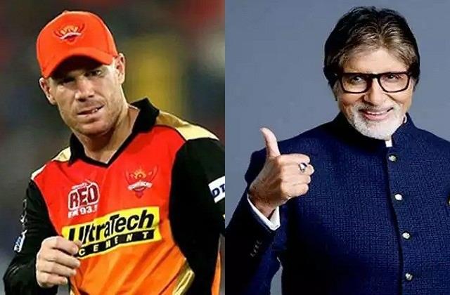 જુવો: ડેવિડ વોર્નર અમિતાભ બચ્ચન બનીને મજેદાર વિડિયો બનાવ્યો